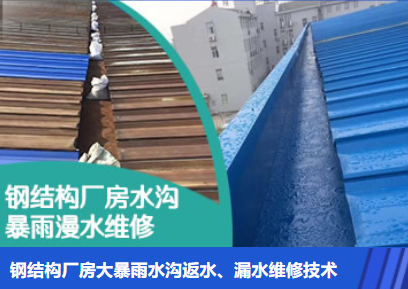 河北金属屋面防腐翻新确保金属屋面长久使用