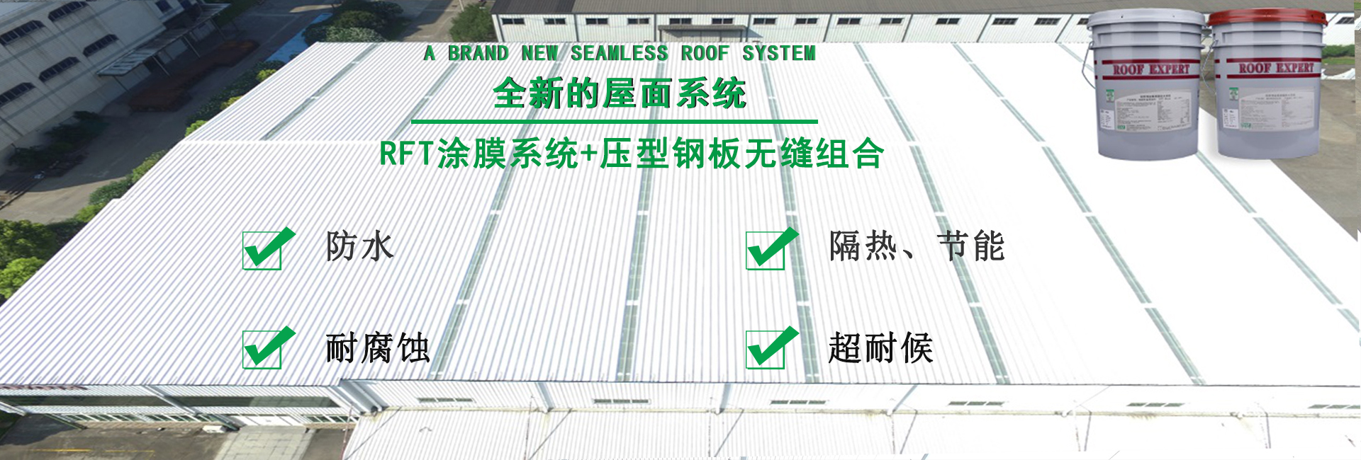 河北金属屋面防腐翻新